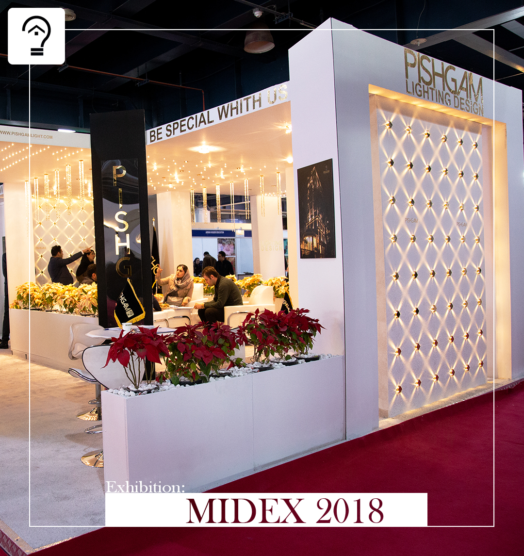 نمایشگاه MIDEX EXHIBITION 2018