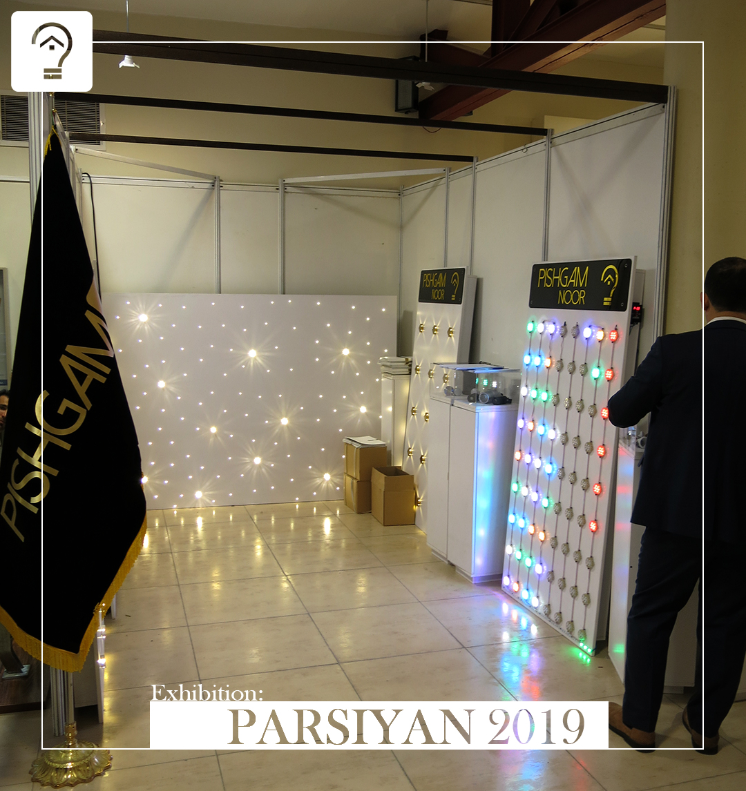 نمایشگاه PARSIYAN EXHIBITION 2019